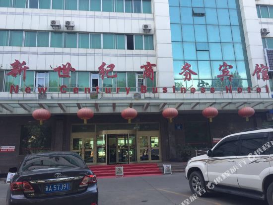 石河子新世纪商务宾馆