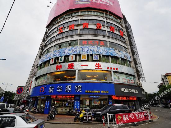 安溪五洲商务宾馆