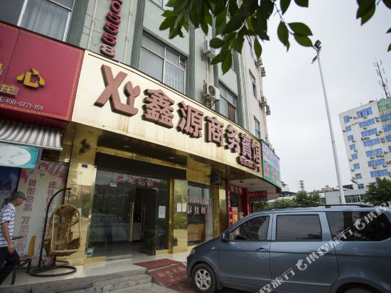 田东鑫源商务宾馆