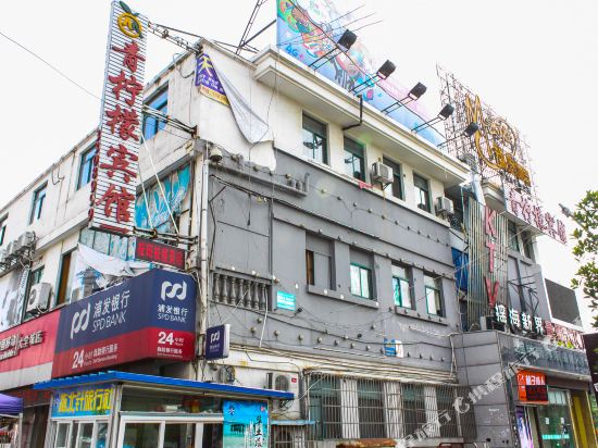 蚌埠青柠檬快捷宾馆