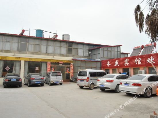 曹县永盛快捷宾馆