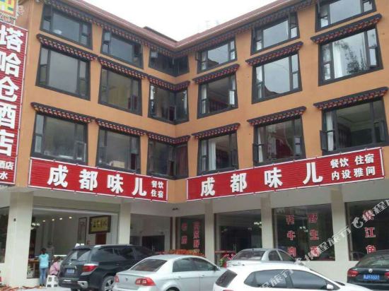 松潘塔哈仓酒店