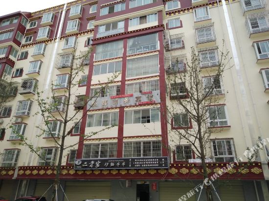 康定炬鑫商务宾馆