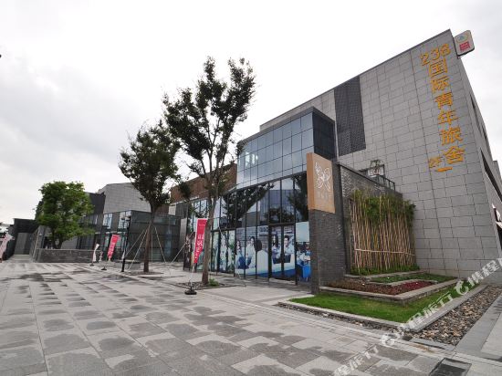 宁波238国际青年旅舍