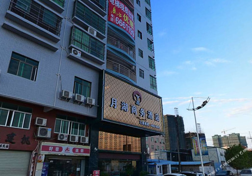 龙川月湖商务酒店
