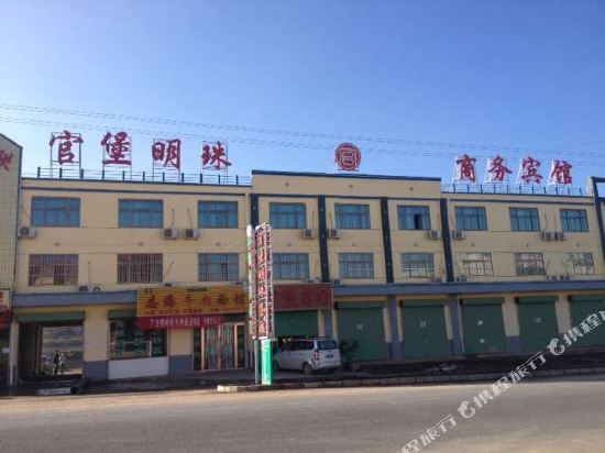 渭源官堡明珠商务酒店