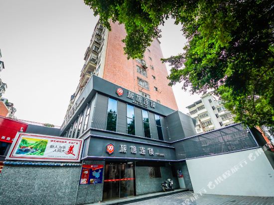 99连锁酒店(福州南平西路店)