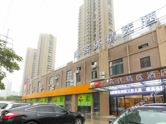 尚客优精选酒店(无锡南湖家园地铁站店)