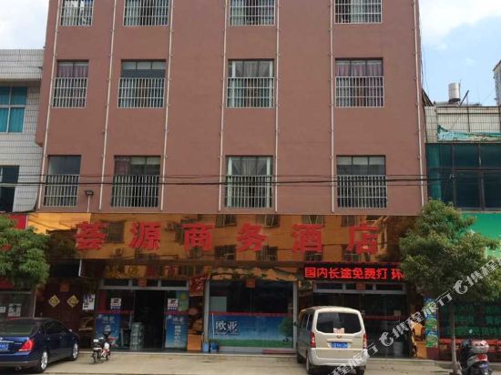 陆良荟源商务酒店