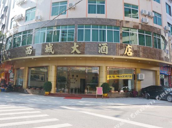 连州西城大酒店