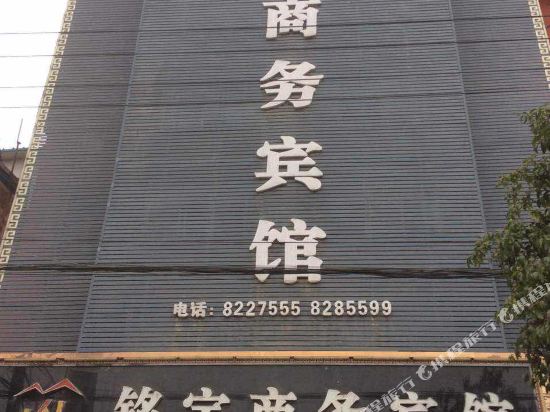 铭宇商务宾馆(太和三角元店)