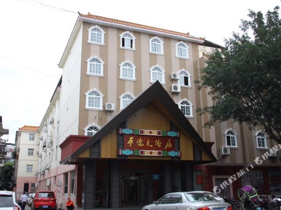 大埔华侨大酒店