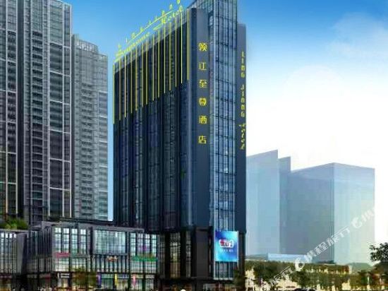 永泰领江至尊酒店