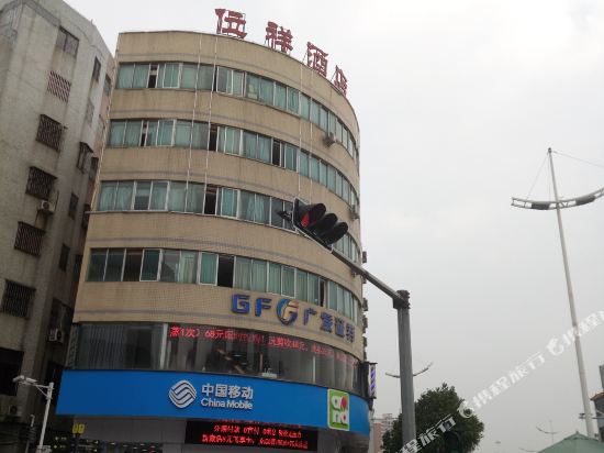 佛山位祥商务酒店