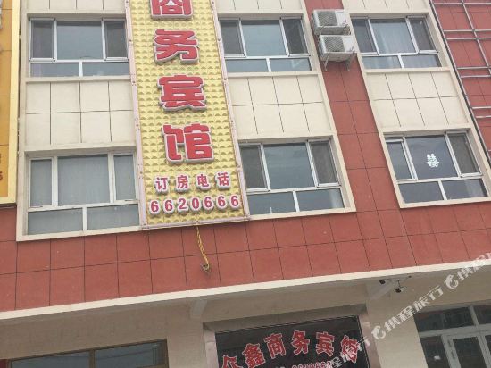 麦盖提众鑫商务宾馆