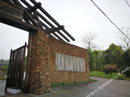 宜兴乌饭树庄园