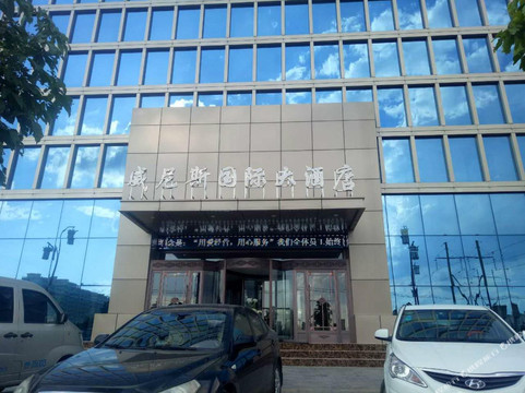 威尼斯国际大酒店