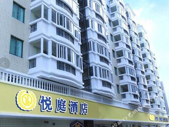 厦门悦庭酒店