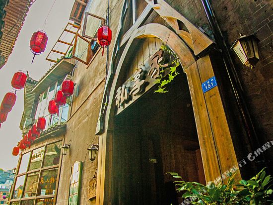 久栖·凤凰私享家(江景店)