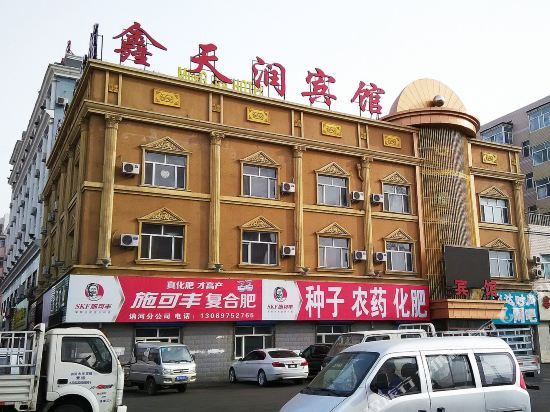 讷河鑫天润宾馆