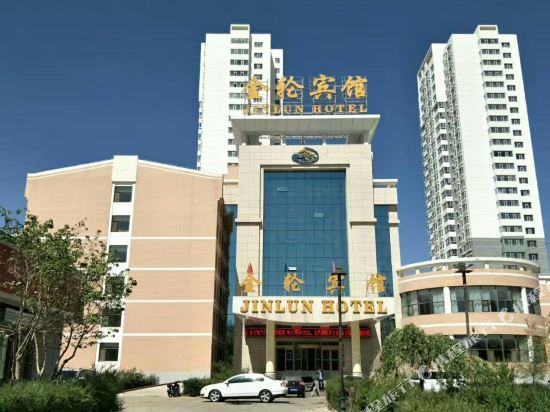 格尔木金轮宾馆