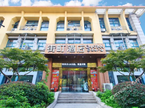 街町酒店@杭州武林广场