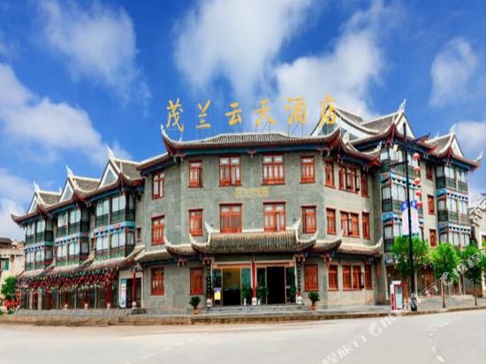 荔波茂兰云天主题酒店