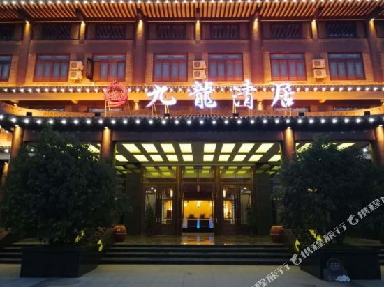 宝鸡九龙清居客栈