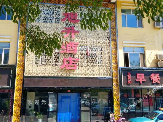 奇台旭升商务宾馆