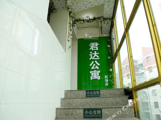 君达公寓(厦门高崎机场店)