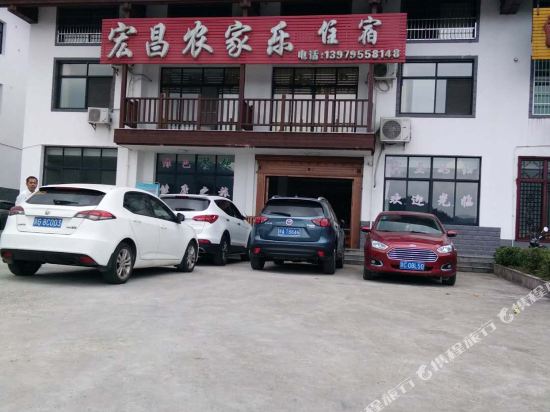 宜春宏昌农家乐住宿