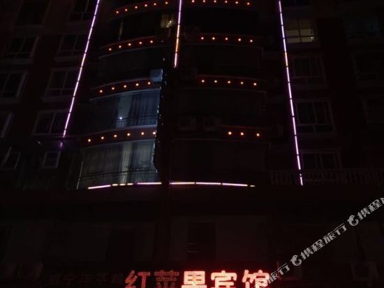 六盘水红苹果商务宾馆