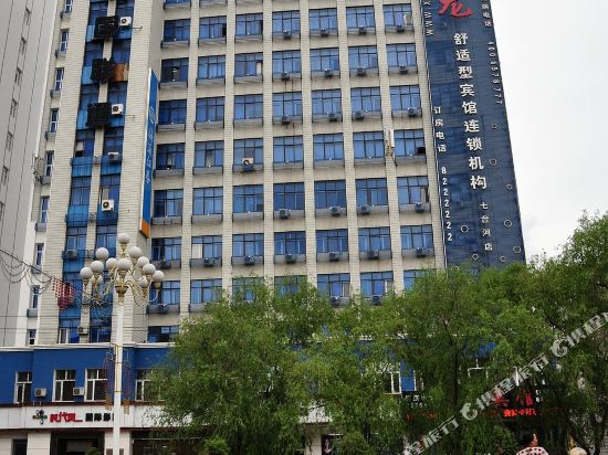 禧龙宾馆(七台河第九中学店)