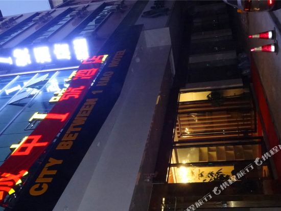 资源城中一号酒店