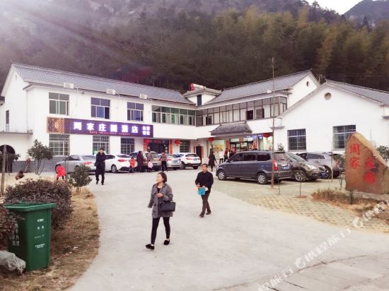 天柱山周家庄园酒店