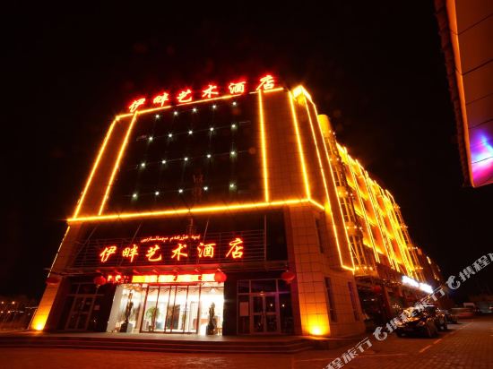 伊宁伊畔艺术酒店