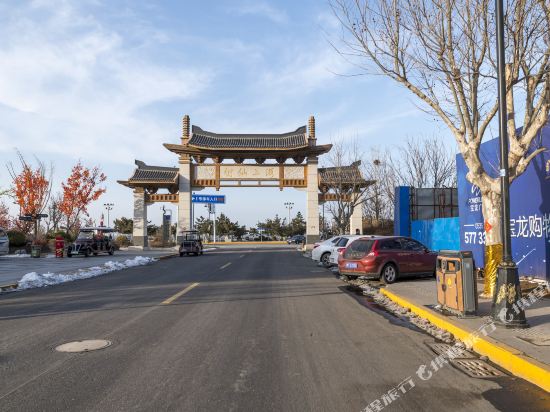 刘少华公寓(蓬莱宝龙海上仙街玺园店)