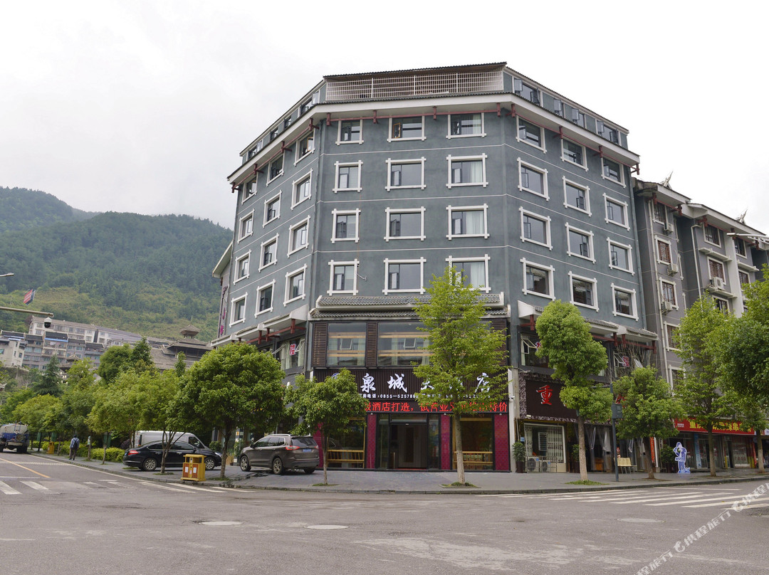 剑河泉城大酒店