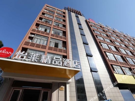 怡莱精品酒店(绍兴柯桥东方山水乐园店)