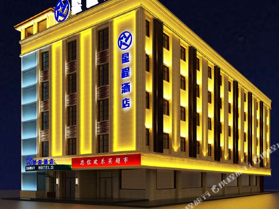 星程酒店(吐鲁番市政府店)