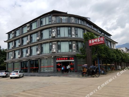 鹤庆草海畔客栈