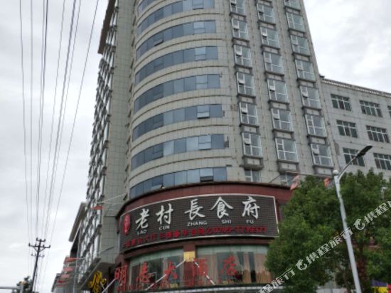 洪江明志大酒店