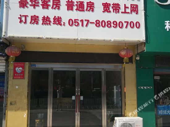 涟水米兰商务宾馆