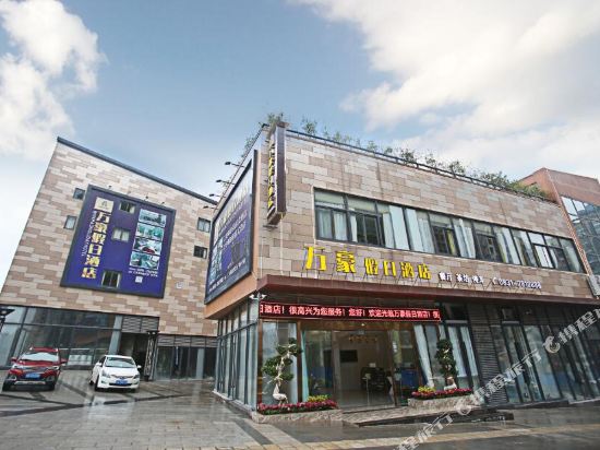 江安万豪假日酒店