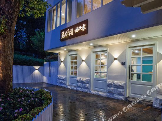 杭州蓝莲花开·游侠客民宿