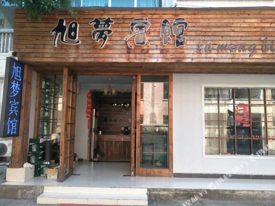 龙游旭梦商务宾馆