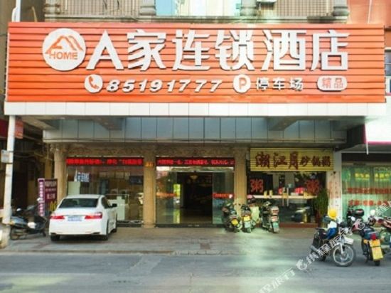 A家连锁酒店(时代广场鞋都店)