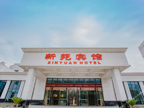 常州新苑宾馆主图