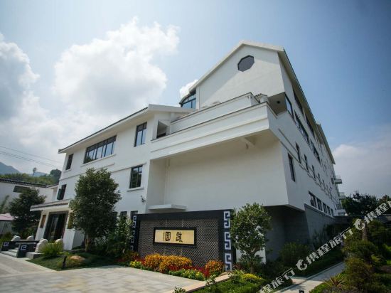 遂昌疏园玉筠居民宿