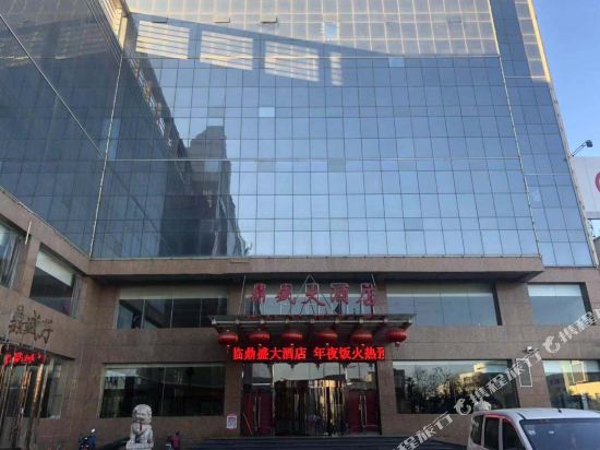 左云鼎盛大酒店